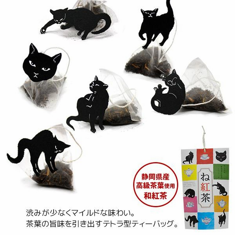 ギフト ] お歳暮 / ねこタグ付 ねこのお茶セット ギフトBOX入り