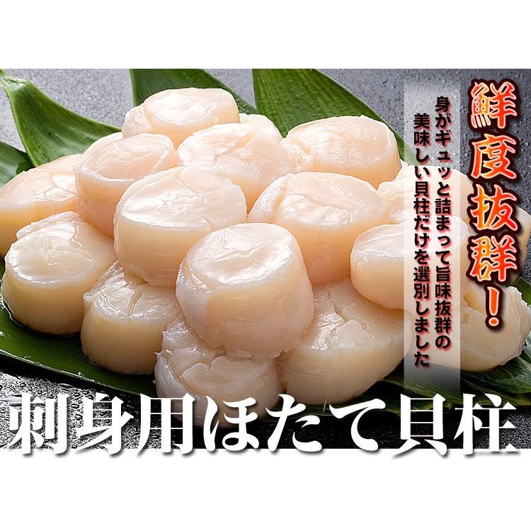 ほたて 帆立　特大 貝柱 生 冷凍 500g 15〜18玉前後 北海道産 ［ お刺身 生食 刺身 海鮮丼 ］