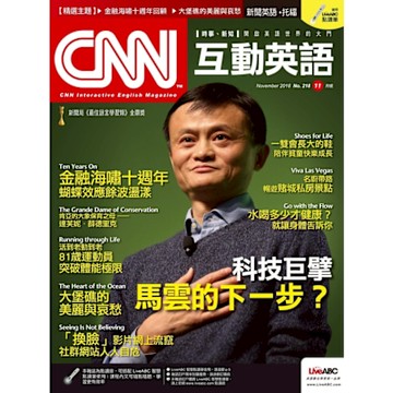CNN互動英語 11月號/2018 第218期_Readmoo 讀墨電子書