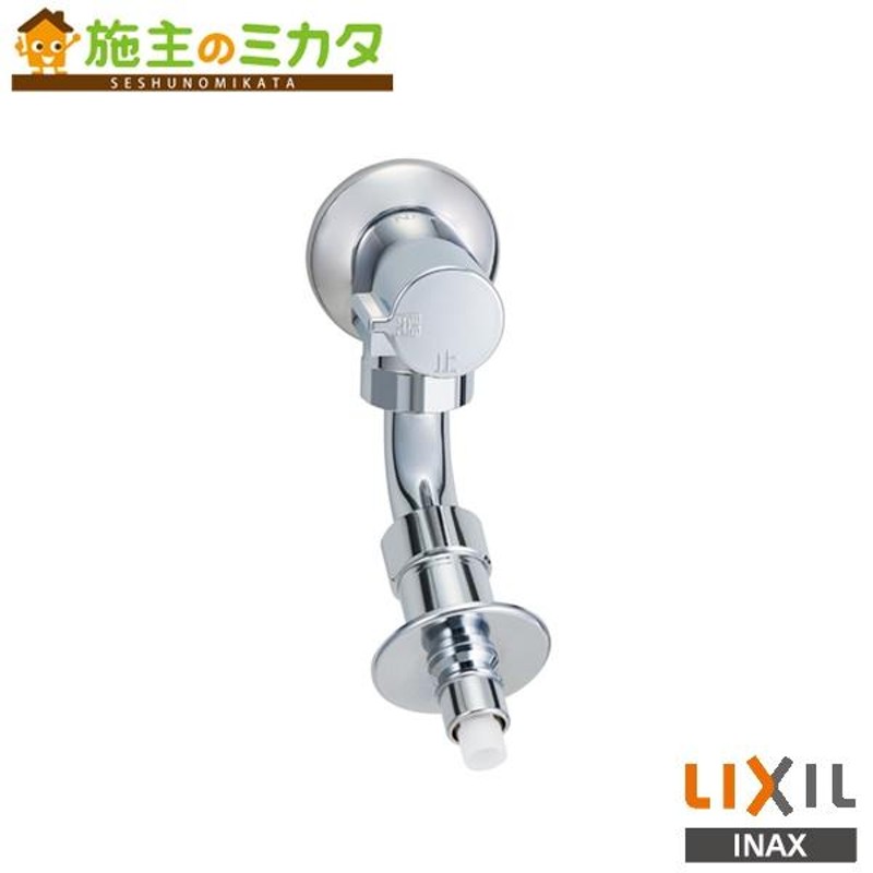 INAX LIXIL LF-WJ38RHQA 緊急止水弁付洗濯機用単水栓 逆止弁付 蛇口 リクシル | LINEブランドカタログ