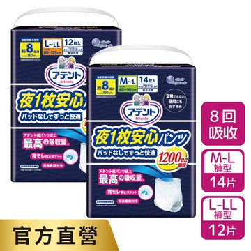 日本大王Attento 愛適多夜間超安心褲型強效8回吸收_男女共用_M-L/L-LL尺寸任選 (3包/箱) (箱購)