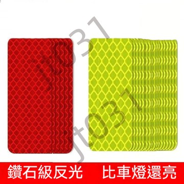 熱銷【五金】防撞警示反光貼電動車摩托車汽車自行車夜間反光條劃痕貼紙三輪車 優選
