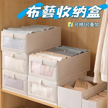 現貨🏆秋冬衣物收納盒 衣物收納 内衣内褲收納盒 襪子收納盒 抽屜收納格 衣櫃收納 褲子收納 衣服收納盒 秋冬收納