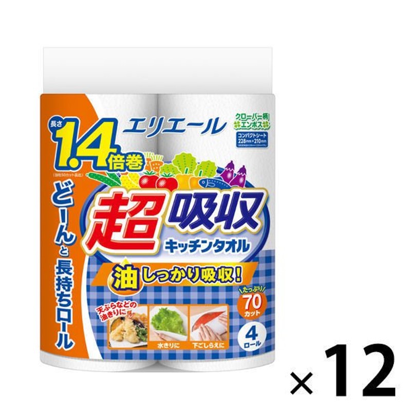 大王製紙キッチンペーパー エリエール 超吸収キッチンタオル 70カット（1カット22×21cm） 1箱（12パック×4ロール入） 大王製紙 通販  LINEポイント最大0.5%GET | LINEショッピング