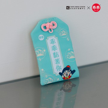 乖乖黏著你御守