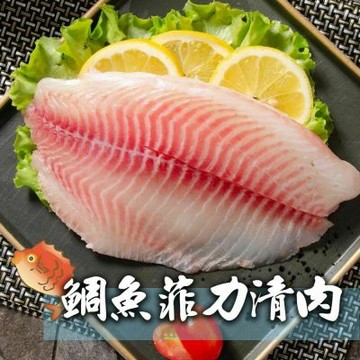 【鮮綠生活】台灣鯛魚清肉(400克/包，5片裝)共8包