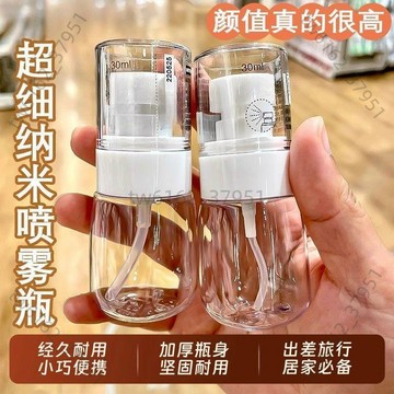 【台灣發貨 免運】噴霧瓶子超細霧小噴瓶臉部補水瓶分裝旅行便攜小型酒精女生分裝瓶實用