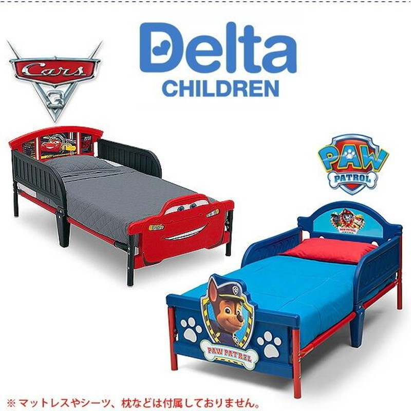 デルタ 3D 幼児用ベッド トドラーベッド ディズニー カーズ