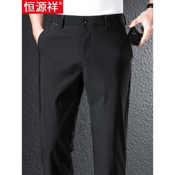 恒源祥男士休閑褲夏季薄款商務冰絲男褲特大碼垂感長褲子中年西褲