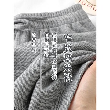 棉花糖觸感！淺灰色窄版豎紋糯米加絨休閑褲女 垂感保暖直筒長褲