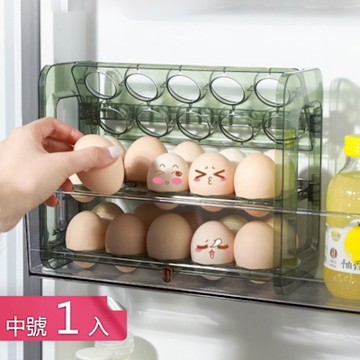 【荷生活】鏤空提手分格存放冰箱側門雞蛋架 大容量垂直收納可翻轉雞蛋架-中號1入組