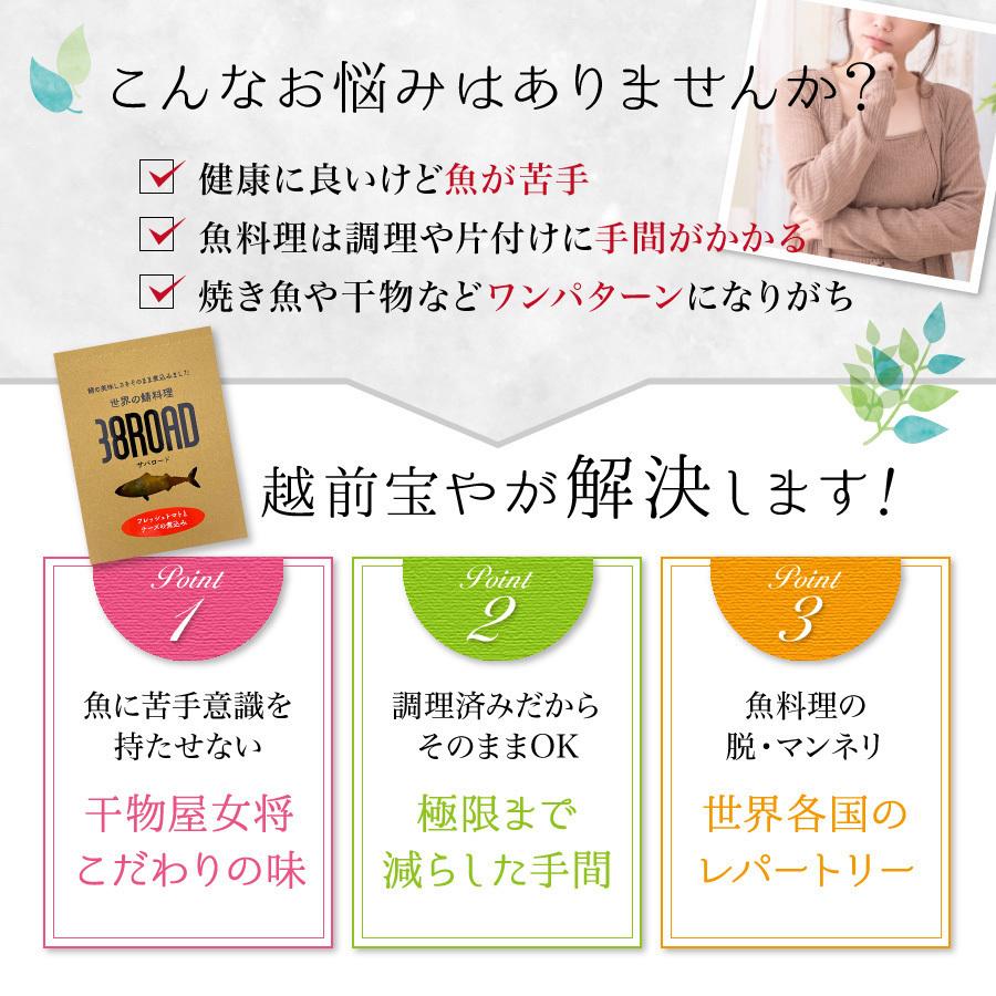 温めるだけ レトルト 魚 鯖 惣菜  セット 選べる 1種 10袋 セット さば サバ 鯖缶 サバ缶 調理済 時短料理 簡単 ((常温))