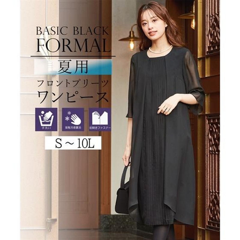 喪服 礼服 レディース ブラックフォーマル 夏 ロング丈 ワンピース  