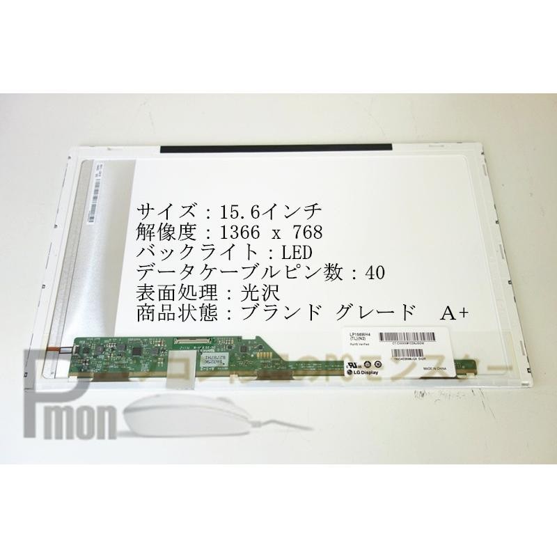 富士通 FUJITSU LIFEBOOK AH77/E FMVA77ERZ ブランド Ａ+ 液晶パネル