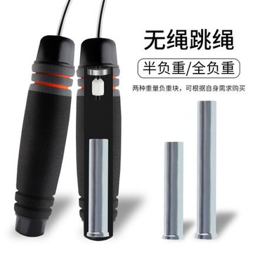 跳繩 無繩跳繩健身運動家用女性專業繩負重室內運動無線跳繩『MY3005』