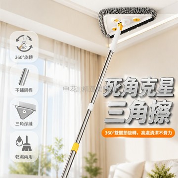 台灣出貨✨ 不鏽鋼加粗桿 28CM大三角擦頭 360°雙關節旋轉 天花板高處清潔 乾濕兩用擦窗器 浴室牆面紗窗清潔