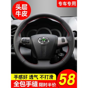 專用于豐田新老款RAV4榮放方向盤套手縫13卡羅拉真皮專用全包把套