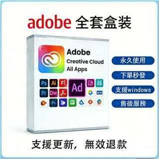 全套 2026剪輯影片照片 正版使用 win11/mac PDF/PS/AI/AE/PR
