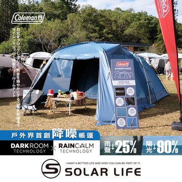 Coleman 靜雨氣流循環2-ROOM 3025+ / CM-18233  4-5人帳 (降噪).黑黑帳家庭帳 露營帳客廳帳 隧道帳篷 黑膠帳篷 一房一廳