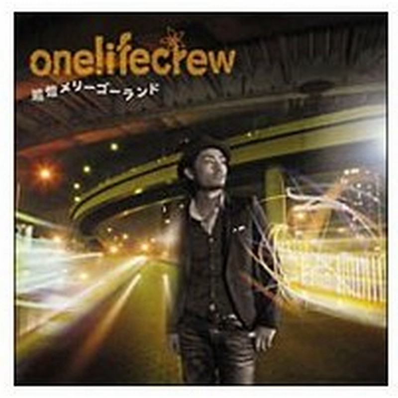 ｏｎｅｌｉｆｅｃｒｅｗ 追憶メリーゴーランド 限定盤 通販 Lineポイント最大0 5 Get Lineショッピング