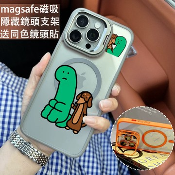 綠色小恐龍 磁吸手機殼 金屬鏡頭支架 保護殼 適用於iPhone 17 16 15 14 13 12 11 Max防摔殼