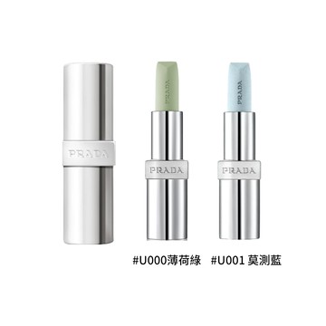 【PRADA】經典潤唇膏 3.8g 兩款任選