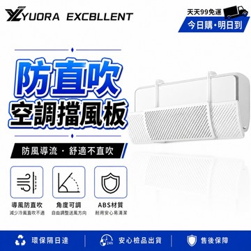 冷氣擋風板🔥 無需打孔🔥空調防風擋風板 可伸縮冷氣擋板 防塵導流板 導風板 防冷氣直吹 出風口擋板 防直吹擋風板