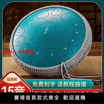 【台灣公司 可開發票】空靈鼓15音專業級官方初學者旗艦店品牌梵色音空鼓手碟鼓兒童樂器