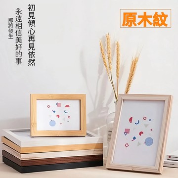 簡約風相框 北歐風裝飾相框 相片牆相框 裱框 木框 畫框相框 木質相框 相片框 木相框 木製相框 橫式相框