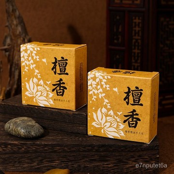 🔥下殺優質好物🔥天然檀香精油手工皂經典檀香皂潔麵沐浴香皂補水保濕控油清潔皂 SFXE