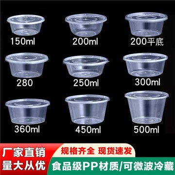 200ml300ml550ml一次性湯碗打包盒圓形湯碗外賣冰粉碗帶蓋
