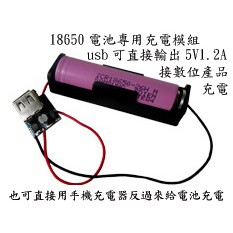 【AI電子】*(13-8)迷你款USB升壓模塊18650鋰電池3.7V升5V1A 手機充電DIY改裝配件