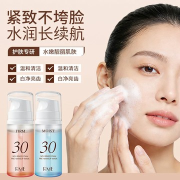 抖音同款🏆泡沫免洗妝前面膜 面膜 免洗 懶人面膜 泡泡面膜 保濕緊緻 提亮膚色 提亮精華面膜 塗抹式免洗面膜 泡泡面膜
