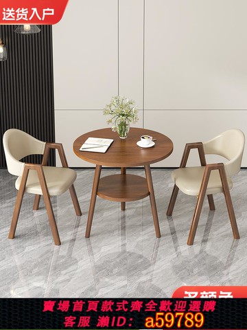 【全網低價 可打統編】輕奢雙層陽臺客廳家用休閑桌椅組合咖啡廳奶茶店洽談會客桌小茶幾