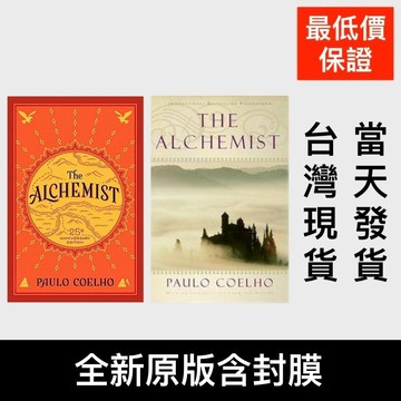 低價衝量 The Alchemist 牧羊少年奇幻之旅 英文原版小說 鍊金術士 25週年紀念版 Paulo Coelho