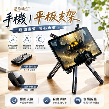 ✨隔日到貨✨ 電腦支架 平板支架 筆電支架 手機支架 磁吸手機架 筆電散熱架 筆電架 電腦架 電腦支架