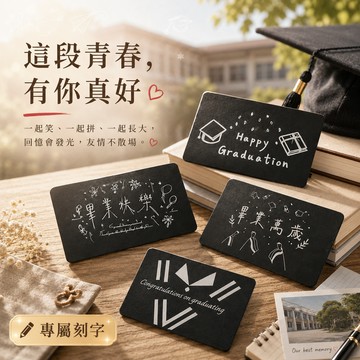 【LamiFans】雷雕卡片 (卡片+信封) 卡片客製化 客製化 客製化卡片 客製化禮物  生日卡片 聖誕卡片 情人節卡片
