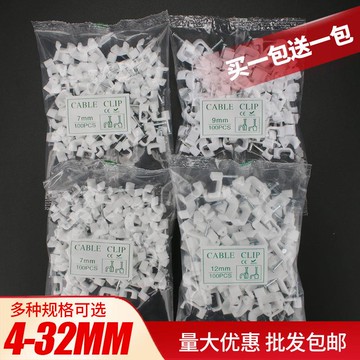 光纖卡固定器墻釘墻面電線固定排線固線釘釘子線卡電腦閉路線墻線