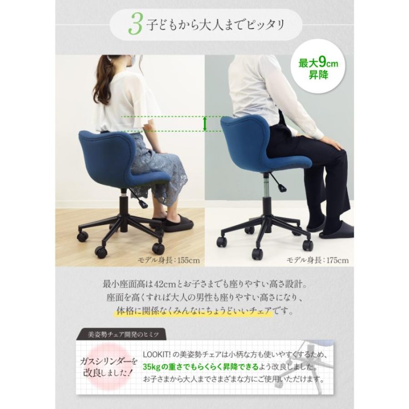 姿勢が良くなるバランスチェア 猫背不要 姿勢矯正 子供も大人も