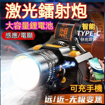 🌟隔日達🌟爆亮LED頭戴燈 強光頭燈 輕量頭燈 工作頭燈 登山釣魚頭燈 變焦頭燈 感應頭燈 修車工作燈 手電筒【無界