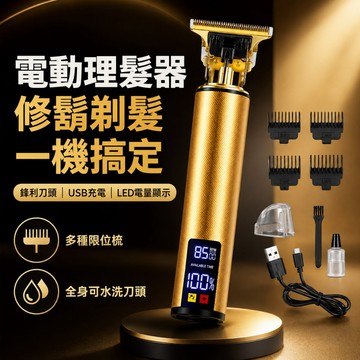 現貨隔日達📢 德國 專業電動理髮器 理髮器 成人兒童電推剪 理髮 剃頭髮 電動 電推剪 電剪 理髮電剪 電動理髮器