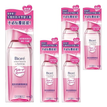 Biore 蜜妮 台灣公司貨 高效活性眼唇卸妝液  130ml  5瓶