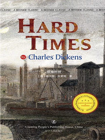 【電子書】Hard Times