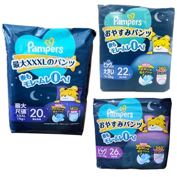 (領券再折)幫寶適 2025 全新