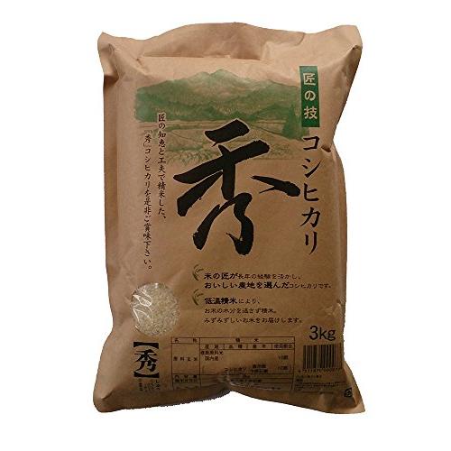 令和４年産 厳選こしひかり 秀 3kg×3 国内産100％ A地区使用