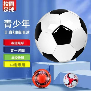 🔥臺灣出貨🔥足球 中小學生兒童球 中考幼兒園3號4號5號成人青少年訓練用球比賽用足球 足球 戶外運動 足球運動