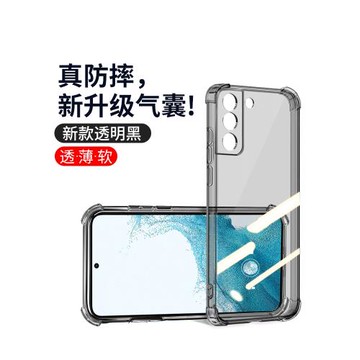 適用于三星S22手機殼S22+保護套氣囊防摔S21新款S20超薄S22Ultra全包s21U透黑透明S21+男S21FE軟S20FE/note20