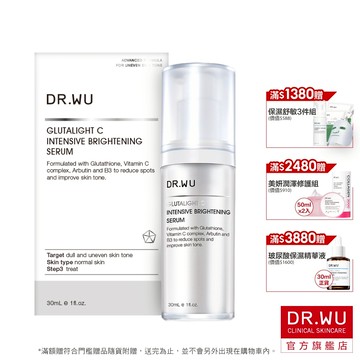 DR.WU 超微C美白精華液30ML