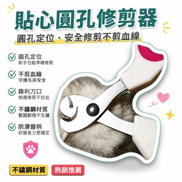 🌟熱銷🔔【多可特】圓口指甲剪新手推薦固定指甲防剪血線