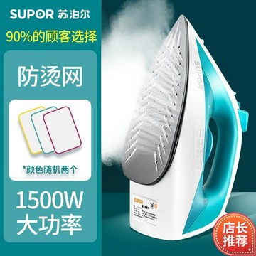 蘇泊爾電熨斗燙斗家用水蒸汽手持燙衣平燙干濕兩用YD18A07J批發【宜家良品百貨】